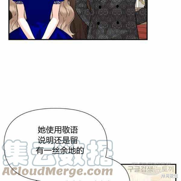 《绝症恶女的幸福结局》漫画最新章节第58话免费下拉式在线观看章节第【25】张图片