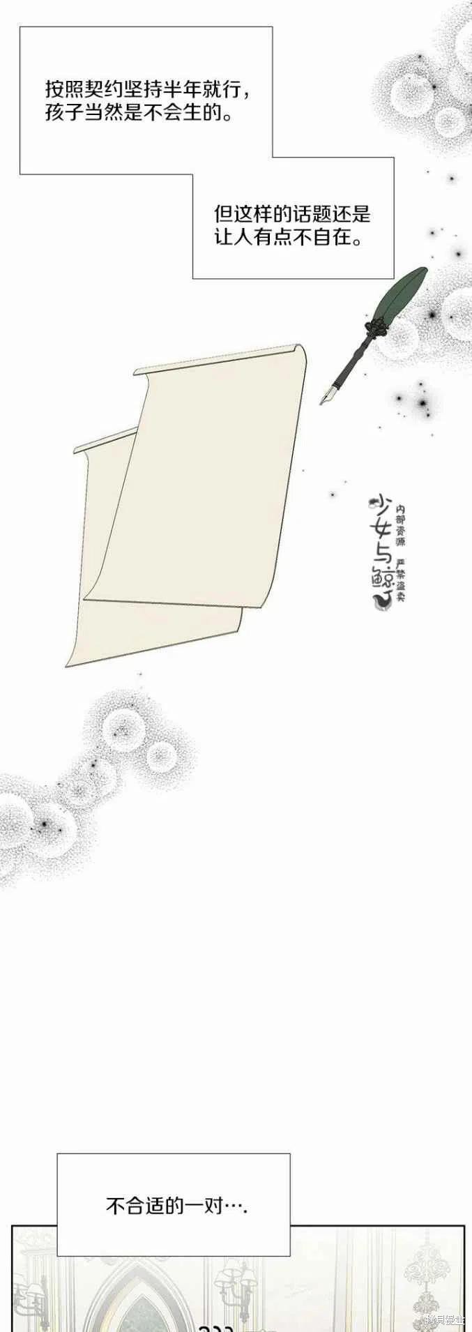 《绝症恶女的幸福结局》漫画最新章节第13话免费下拉式在线观看章节第【38】张图片