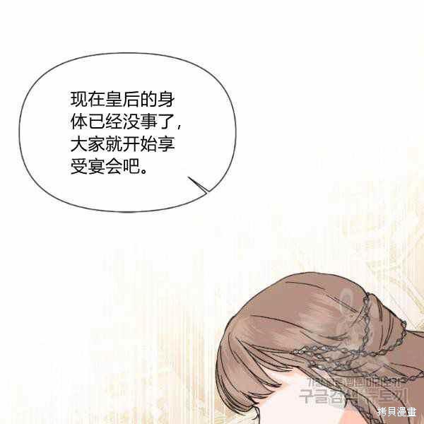 《绝症恶女的幸福结局》漫画最新章节第52话免费下拉式在线观看章节第【15】张图片