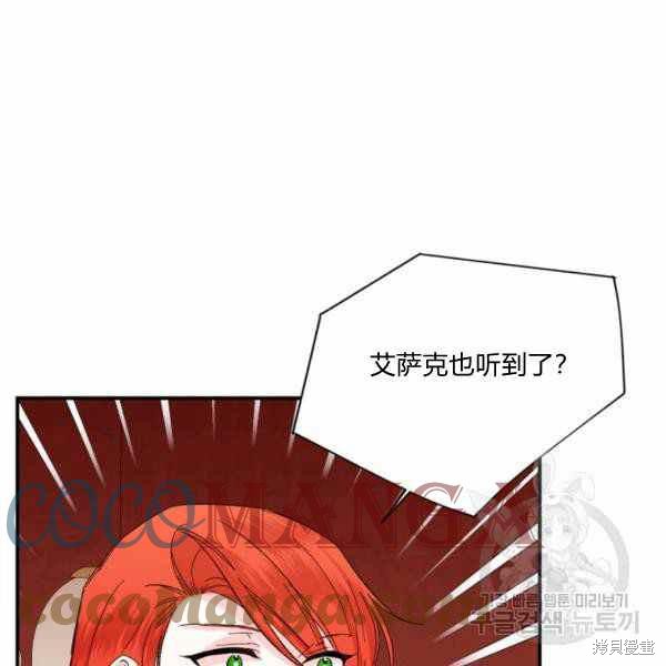 《绝症恶女的幸福结局》漫画最新章节第57话免费下拉式在线观看章节第【28】张图片