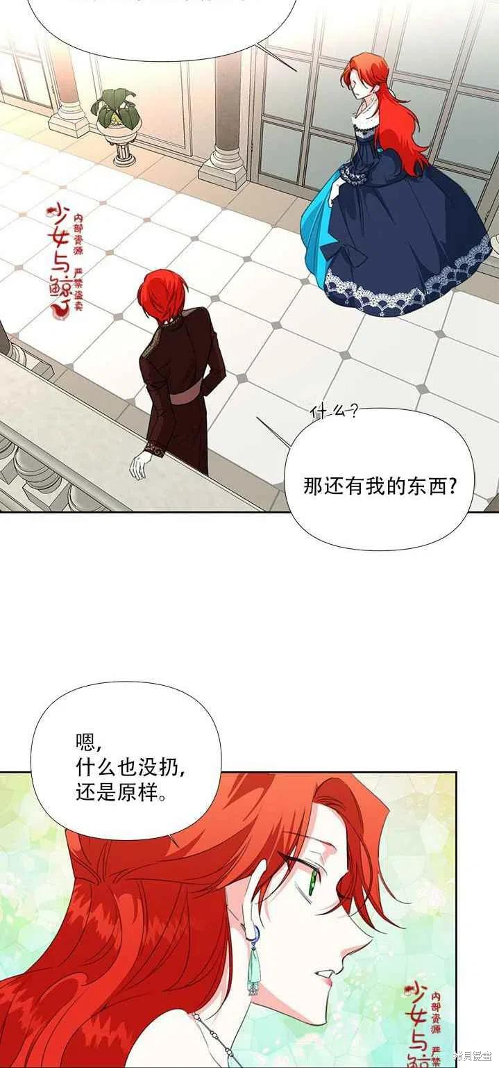 《绝症恶女的幸福结局》漫画最新章节第16话免费下拉式在线观看章节第【24】张图片