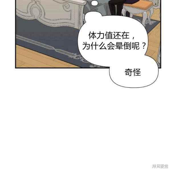 《绝症恶女的幸福结局》漫画最新章节第54话免费下拉式在线观看章节第【104】张图片