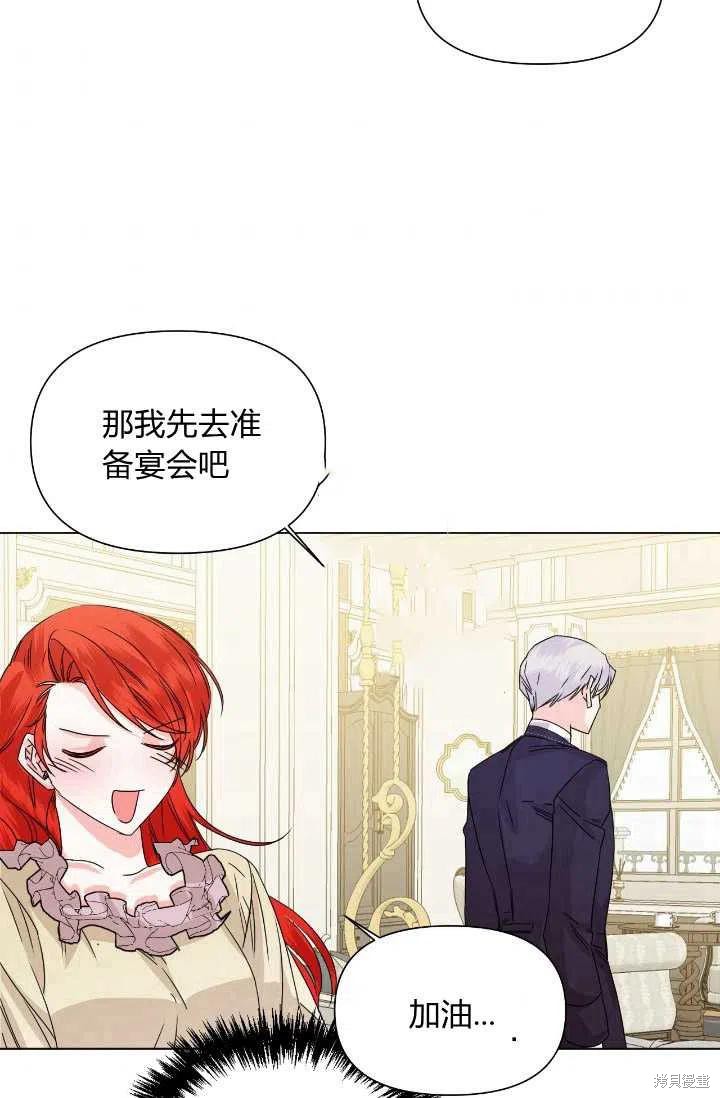 《绝症恶女的幸福结局》漫画最新章节第48话免费下拉式在线观看章节第【35】张图片