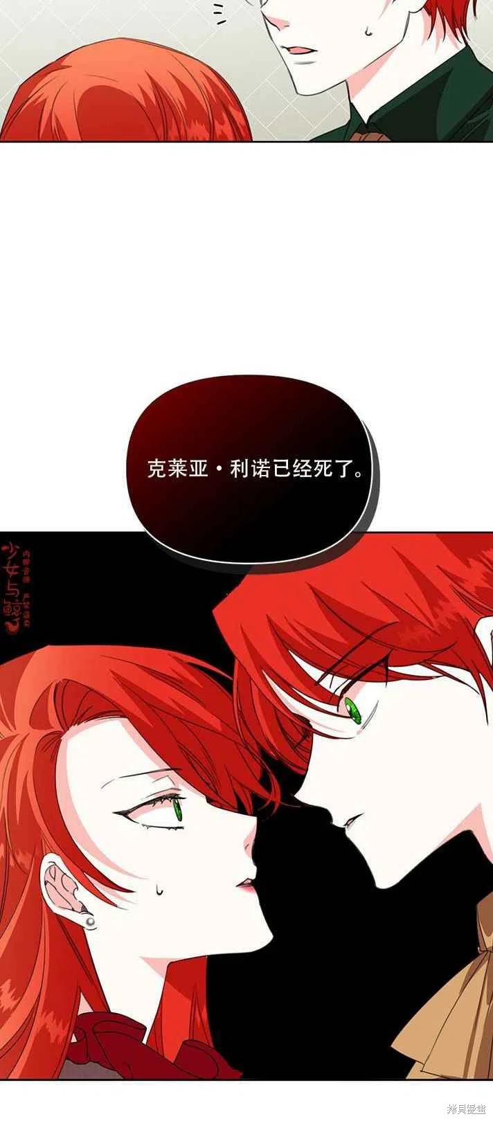 《绝症恶女的幸福结局》漫画最新章节第19话免费下拉式在线观看章节第【12】张图片