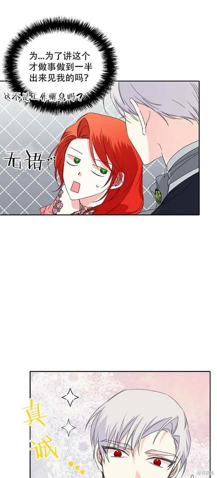 《绝症恶女的幸福结局》漫画最新章节第27话免费下拉式在线观看章节第【36】张图片