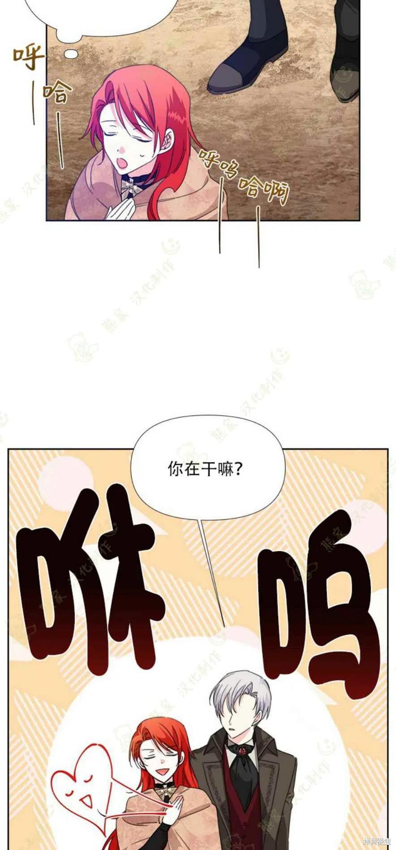 《绝症恶女的幸福结局》漫画最新章节第29话免费下拉式在线观看章节第【29】张图片