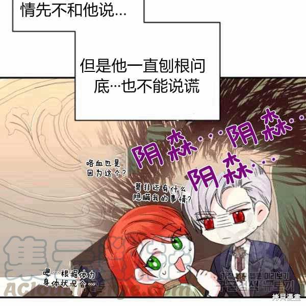 《绝症恶女的幸福结局》漫画最新章节第56话免费下拉式在线观看章节第【9】张图片