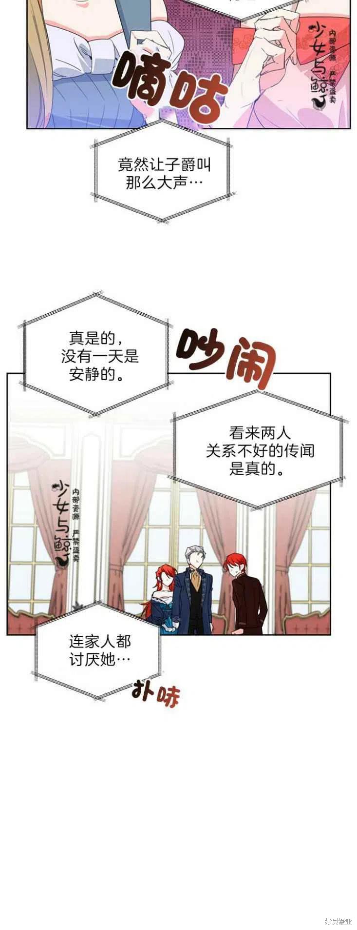 《绝症恶女的幸福结局》漫画最新章节第15话免费下拉式在线观看章节第【8】张图片