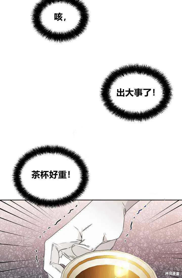 《绝症恶女的幸福结局》漫画最新章节第41话免费下拉式在线观看章节第【50】张图片