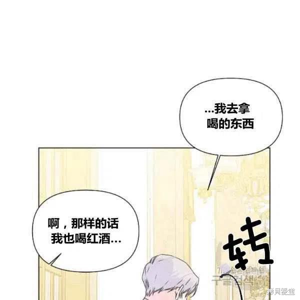 《绝症恶女的幸福结局》漫画最新章节第49话免费下拉式在线观看章节第【76】张图片