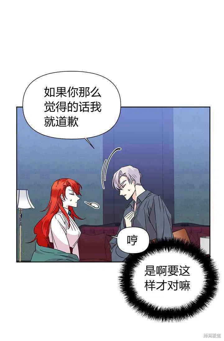 《绝症恶女的幸福结局》漫画最新章节第38话免费下拉式在线观看章节第【12】张图片