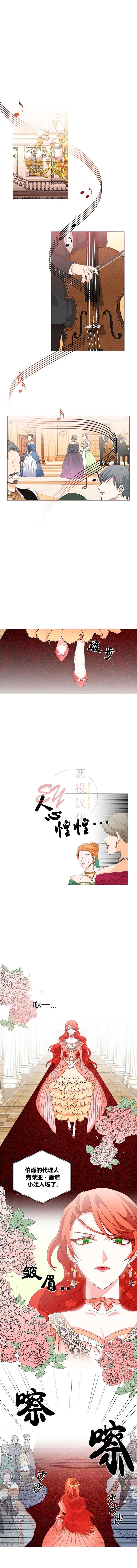 《绝症恶女的幸福结局》漫画最新章节第1话免费下拉式在线观看章节第【1】张图片