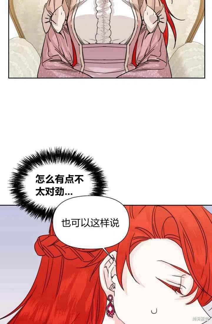 《绝症恶女的幸福结局》漫画最新章节第47话免费下拉式在线观看章节第【41】张图片