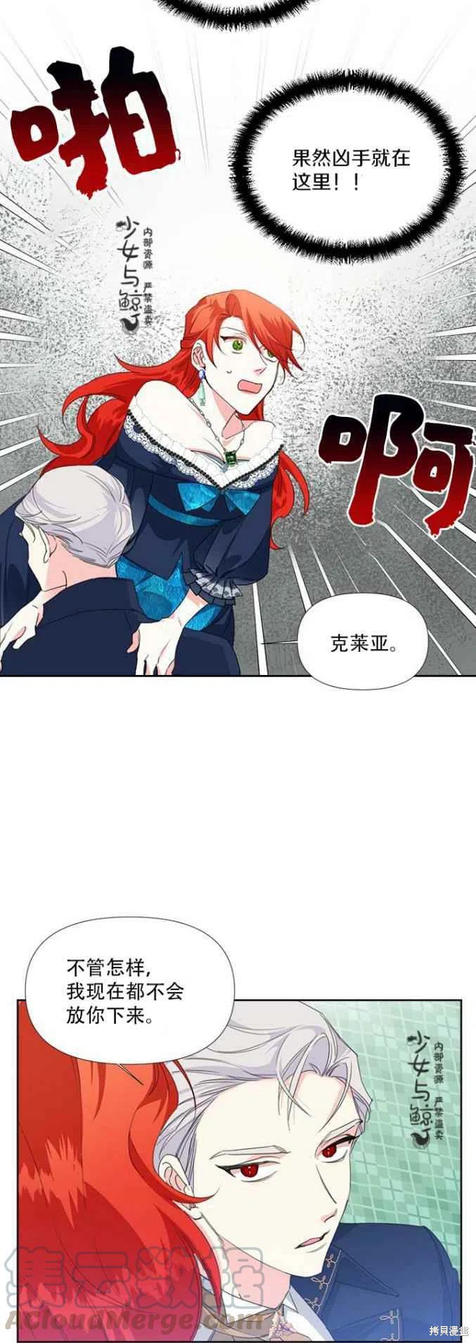 《绝症恶女的幸福结局》漫画最新章节第13话免费下拉式在线观看章节第【15】张图片