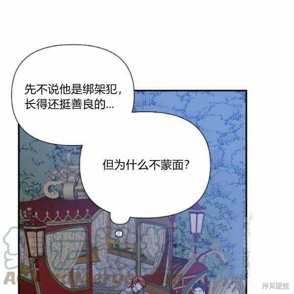 《绝症恶女的幸福结局》漫画最新章节第59话免费下拉式在线观看章节第【45】张图片