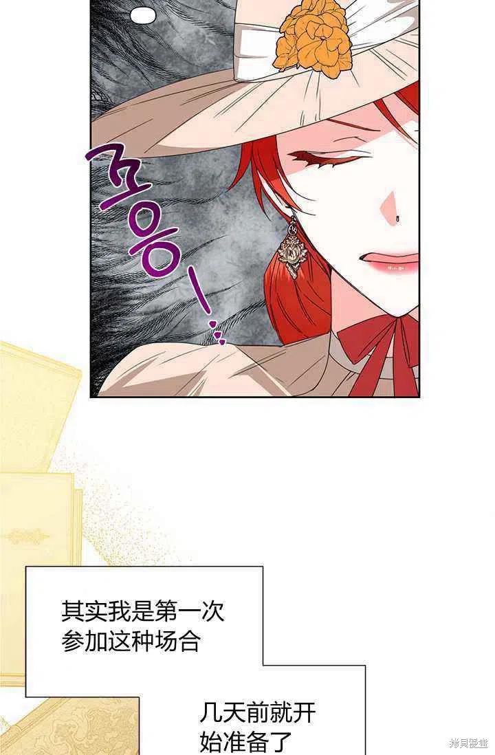 《绝症恶女的幸福结局》漫画最新章节第39话免费下拉式在线观看章节第【63】张图片