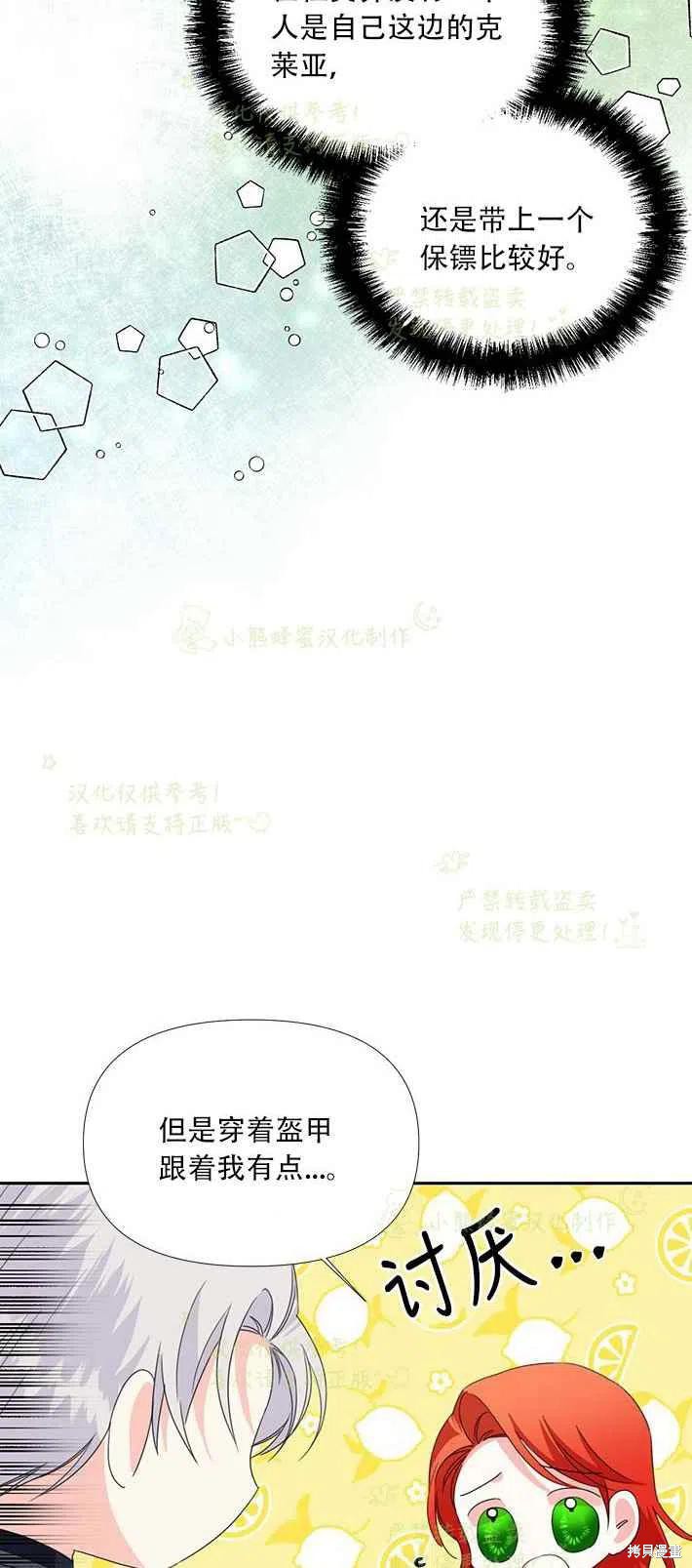 《绝症恶女的幸福结局》漫画最新章节第25话免费下拉式在线观看章节第【17】张图片