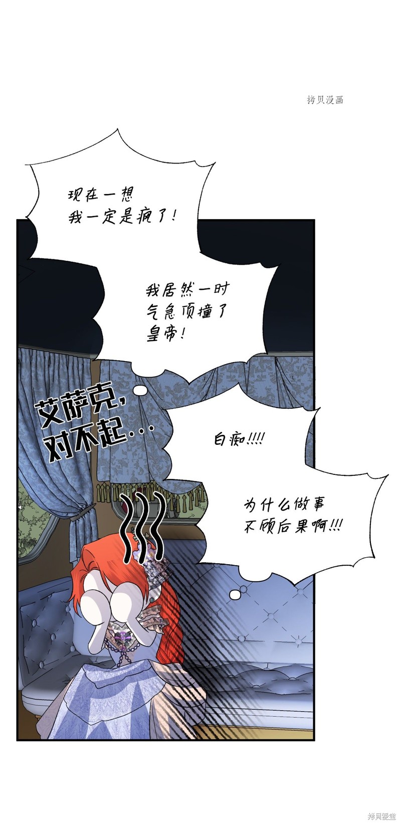 《绝症恶女的幸福结局》漫画最新章节第60话免费下拉式在线观看章节第【3】张图片