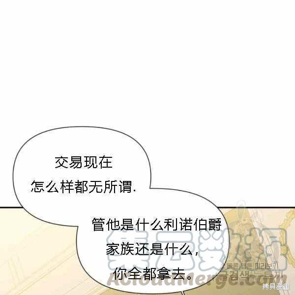 《绝症恶女的幸福结局》漫画最新章节第55话免费下拉式在线观看章节第【5】张图片