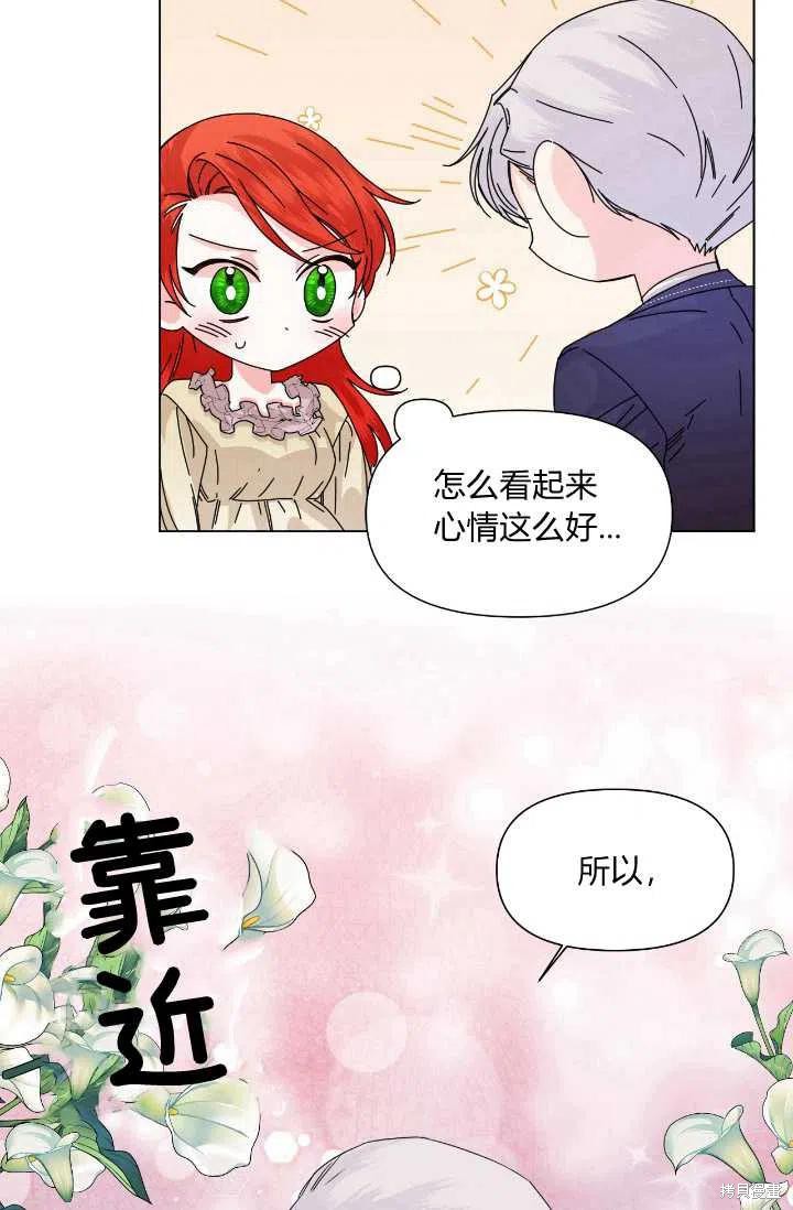 《绝症恶女的幸福结局》漫画最新章节第48话免费下拉式在线观看章节第【15】张图片