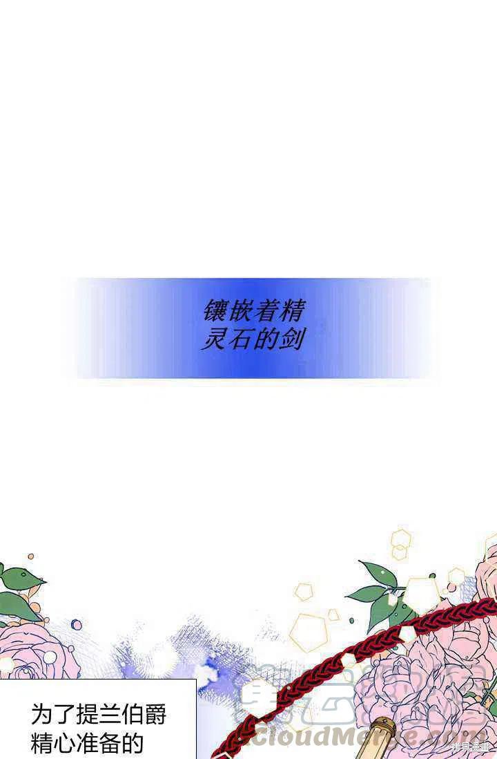 《绝症恶女的幸福结局》漫画最新章节第41话免费下拉式在线观看章节第【1】张图片