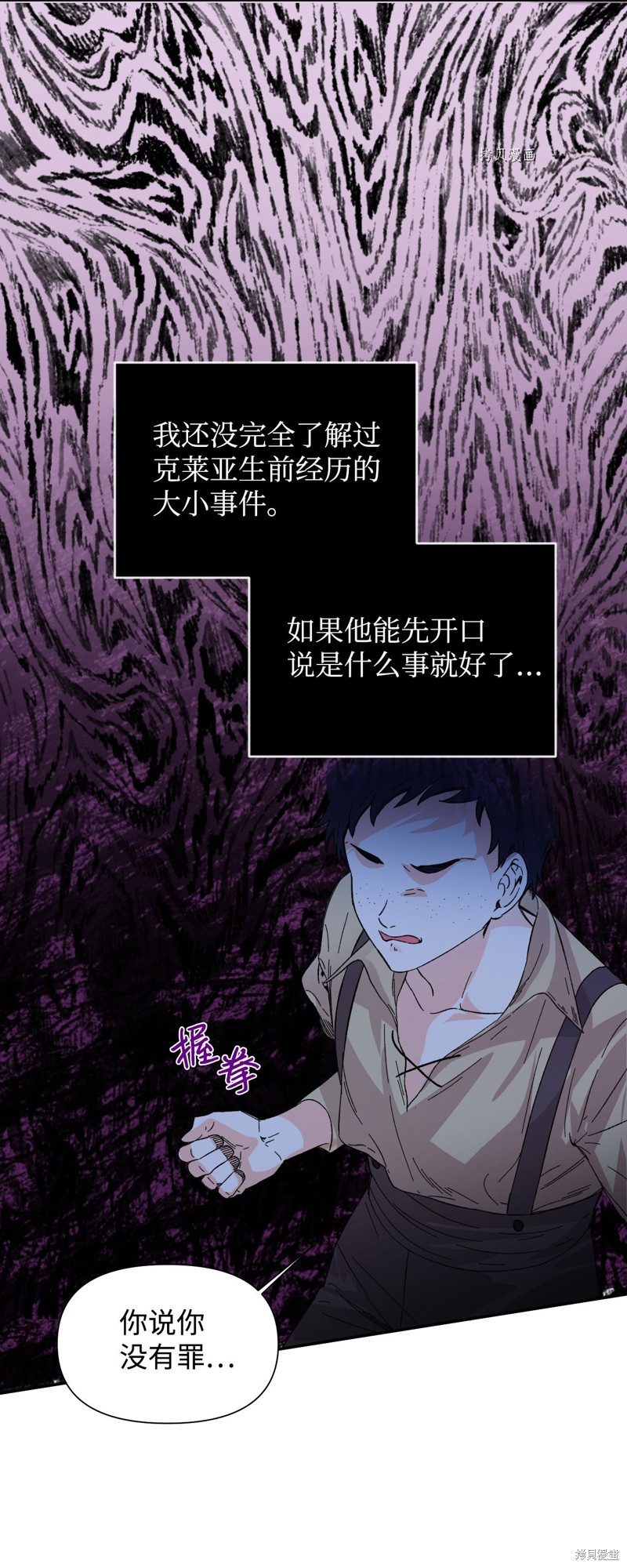 《绝症恶女的幸福结局》漫画最新章节第60话免费下拉式在线观看章节第【40】张图片