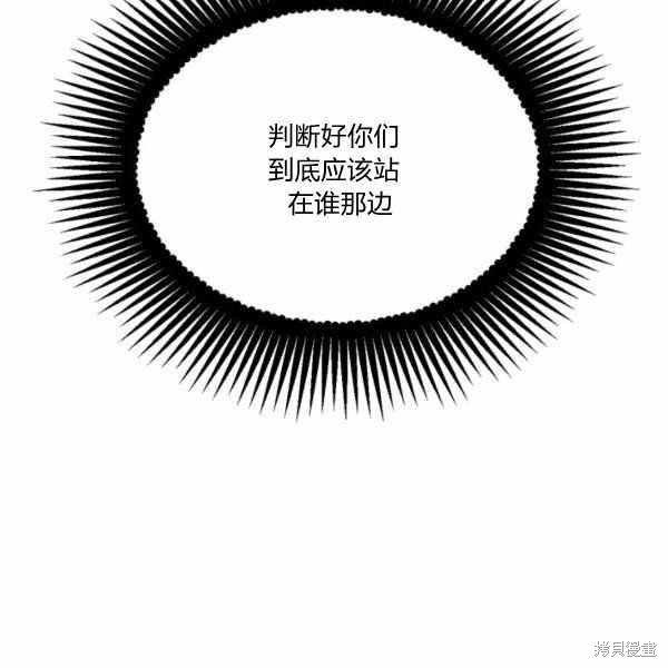 《绝症恶女的幸福结局》漫画最新章节第57话免费下拉式在线观看章节第【116】张图片