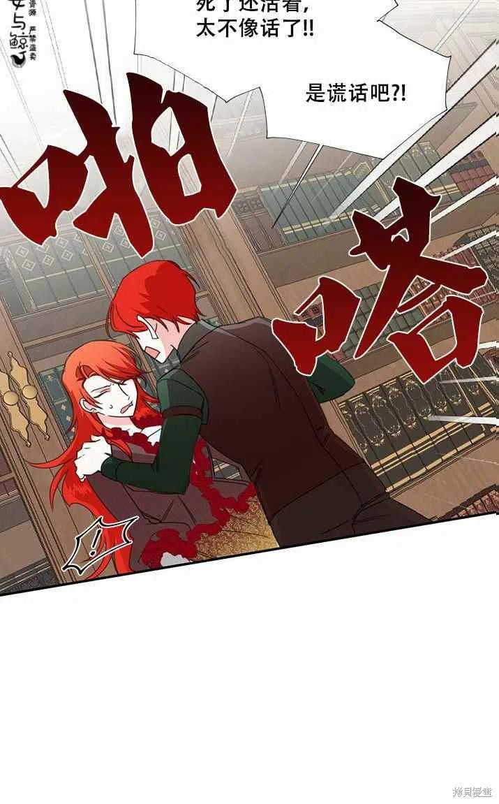 《绝症恶女的幸福结局》漫画最新章节第18话免费下拉式在线观看章节第【47】张图片