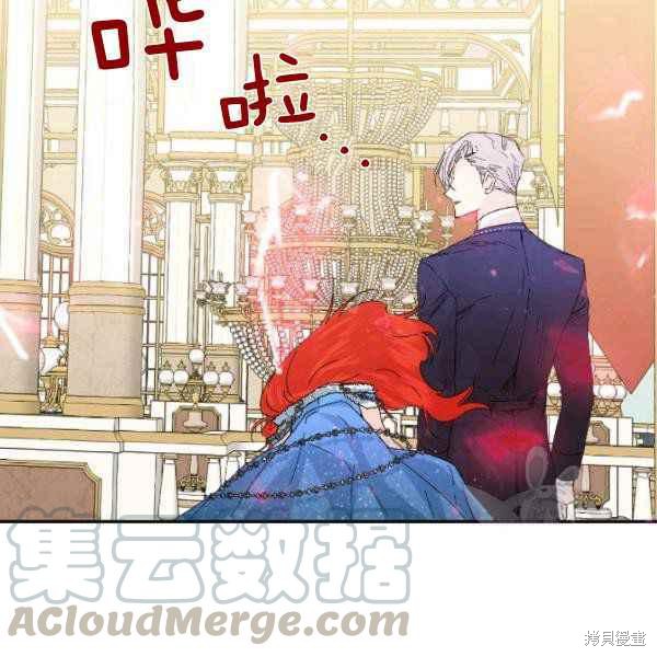 《绝症恶女的幸福结局》漫画最新章节第54话免费下拉式在线观看章节第【85】张图片