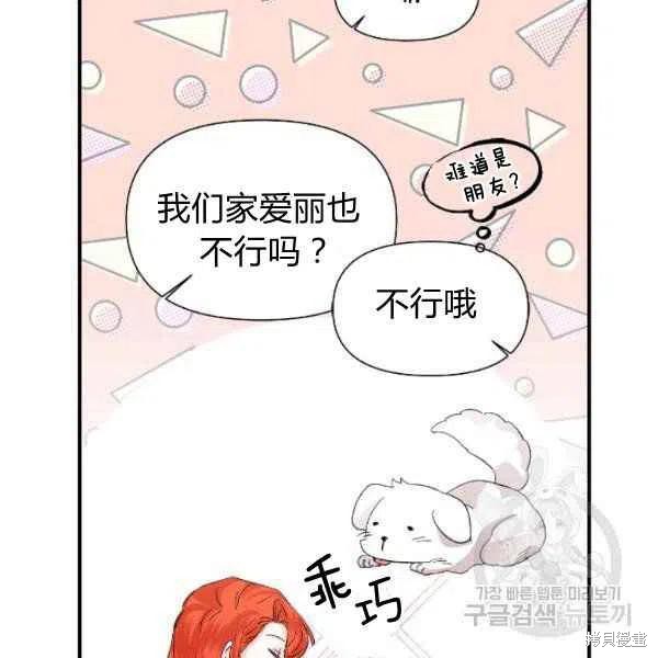 《绝症恶女的幸福结局》漫画最新章节第51话免费下拉式在线观看章节第【46】张图片