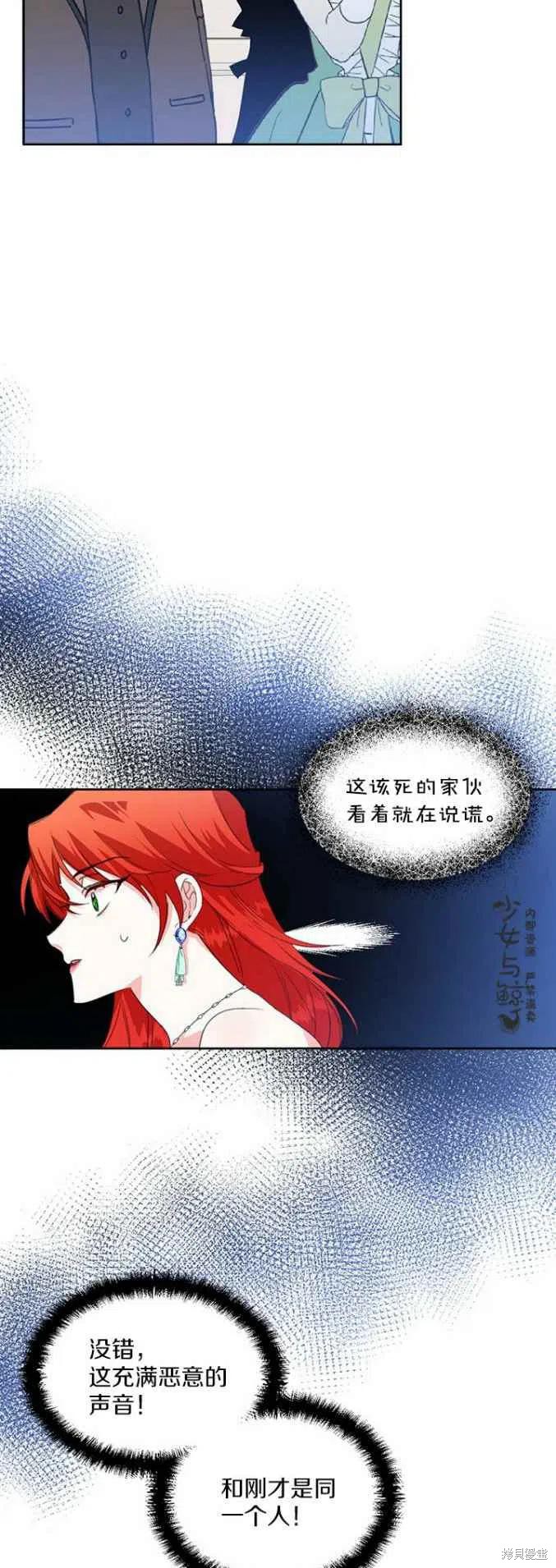 《绝症恶女的幸福结局》漫画最新章节第13话免费下拉式在线观看章节第【14】张图片