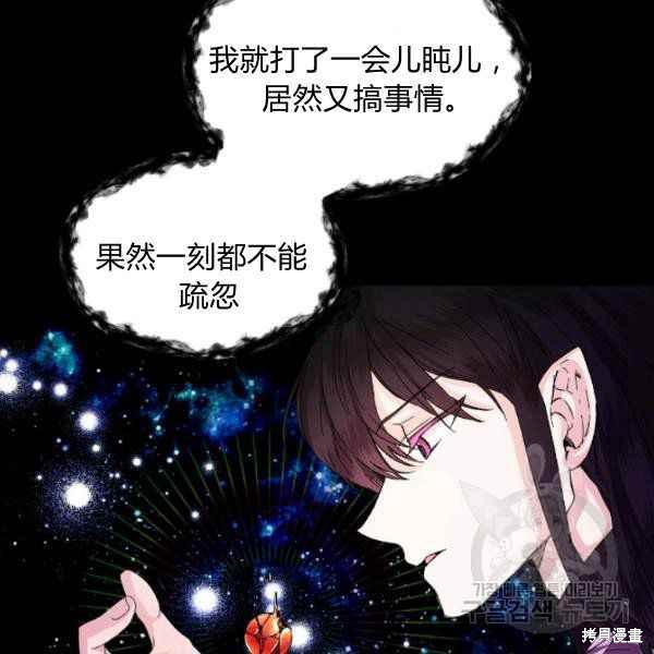 《绝症恶女的幸福结局》漫画最新章节第54话免费下拉式在线观看章节第【92】张图片