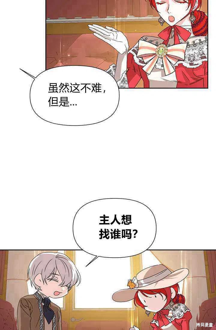 《绝症恶女的幸福结局》漫画最新章节第43话免费下拉式在线观看章节第【3】张图片