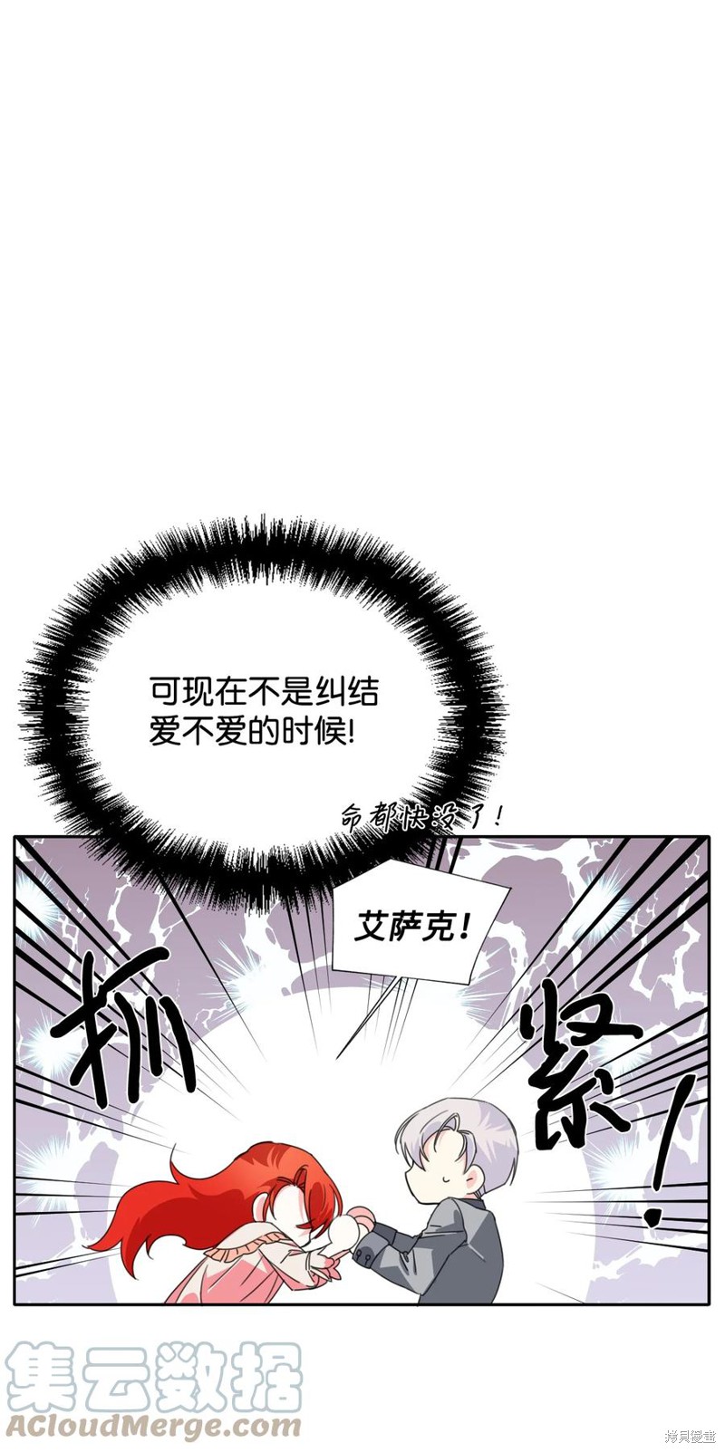 《绝症恶女的幸福结局》漫画最新章节第23话免费下拉式在线观看章节第【46】张图片