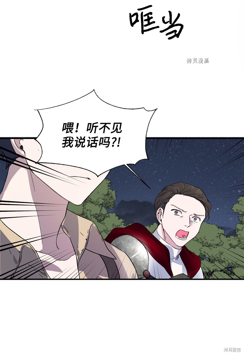 《绝症恶女的幸福结局》漫画最新章节第60话免费下拉式在线观看章节第【11】张图片