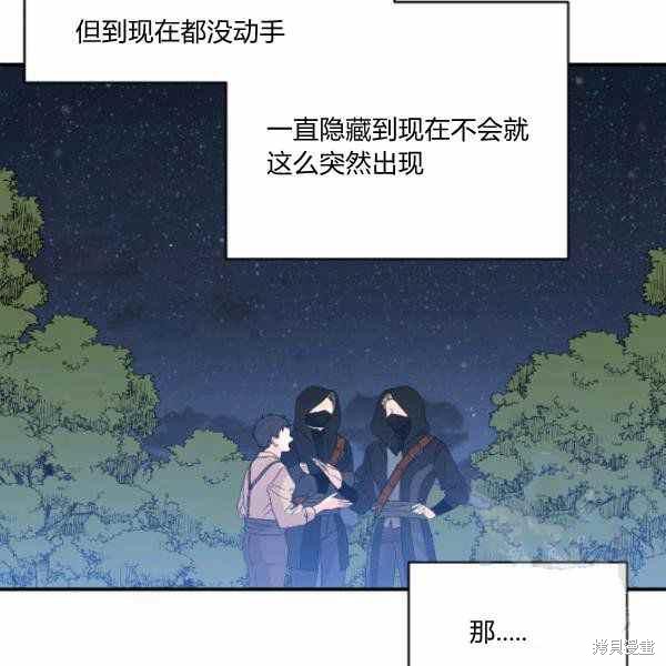 《绝症恶女的幸福结局》漫画最新章节第59话免费下拉式在线观看章节第【56】张图片