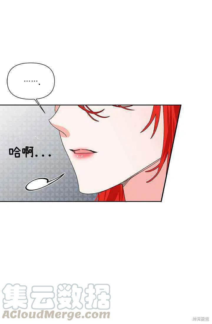 《绝症恶女的幸福结局》漫画最新章节第39话免费下拉式在线观看章节第【10】张图片