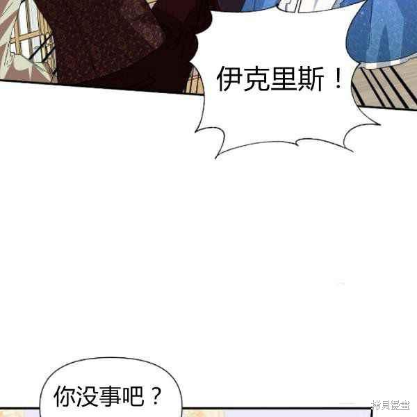 《绝症恶女的幸福结局》漫画最新章节第54话免费下拉式在线观看章节第【32】张图片