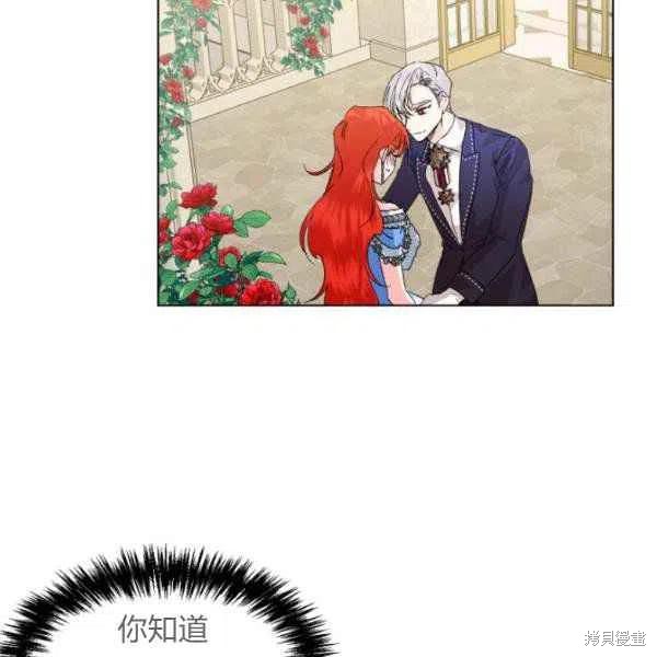 《绝症恶女的幸福结局》漫画最新章节第50话免费下拉式在线观看章节第【103】张图片