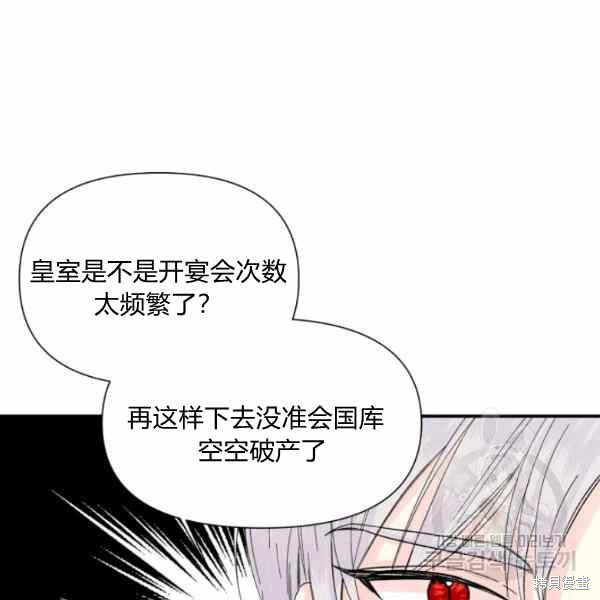 《绝症恶女的幸福结局》漫画最新章节第56话免费下拉式在线观看章节第【20】张图片