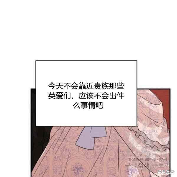 《绝症恶女的幸福结局》漫画最新章节第56话免费下拉式在线观看章节第【108】张图片