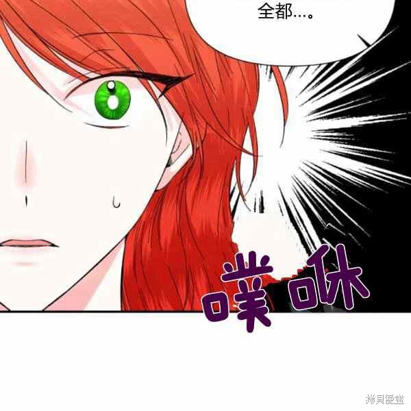 《绝症恶女的幸福结局》漫画最新章节第56话免费下拉式在线观看章节第【22】张图片