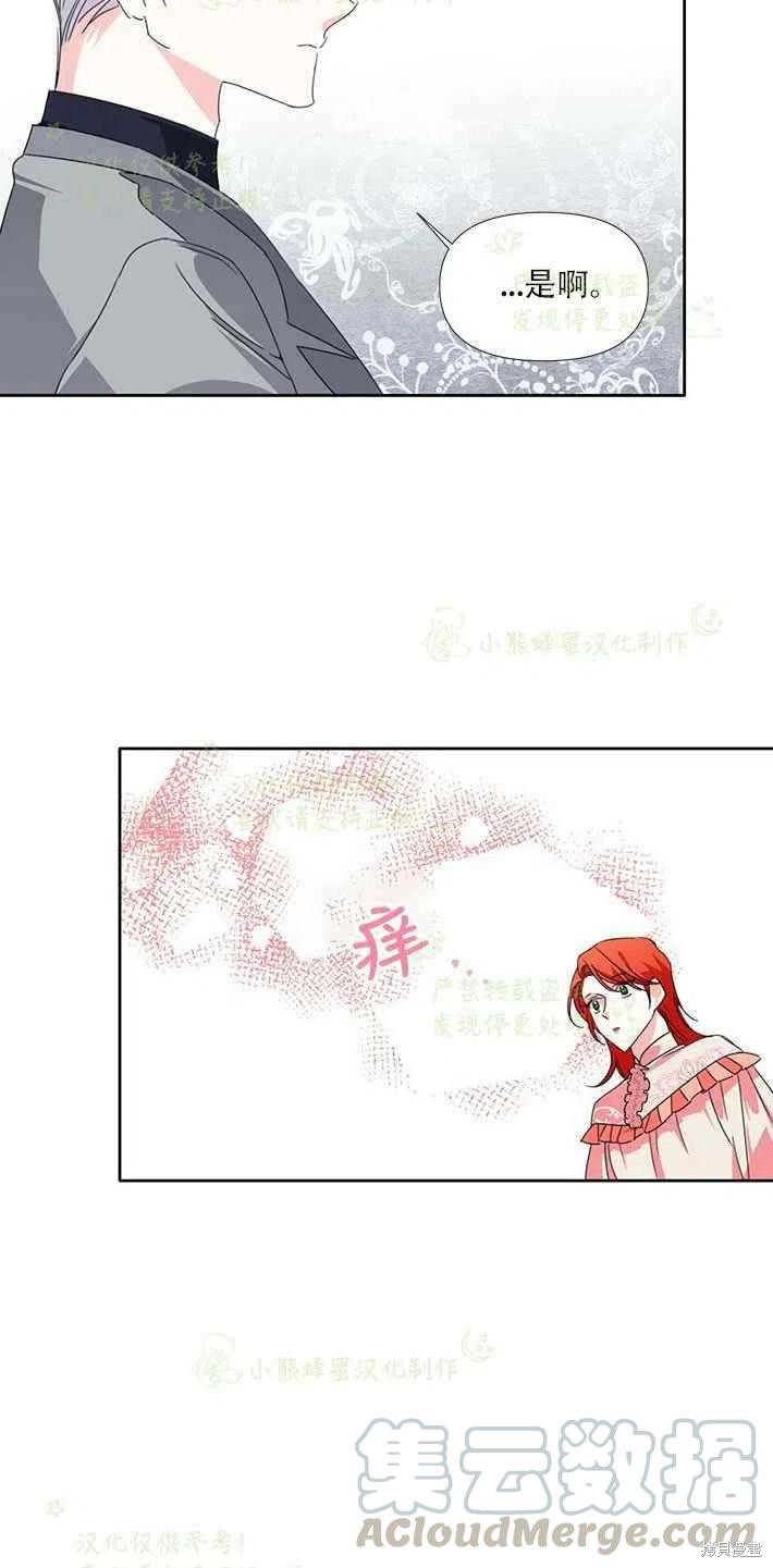 《绝症恶女的幸福结局》漫画最新章节第25话免费下拉式在线观看章节第【22】张图片