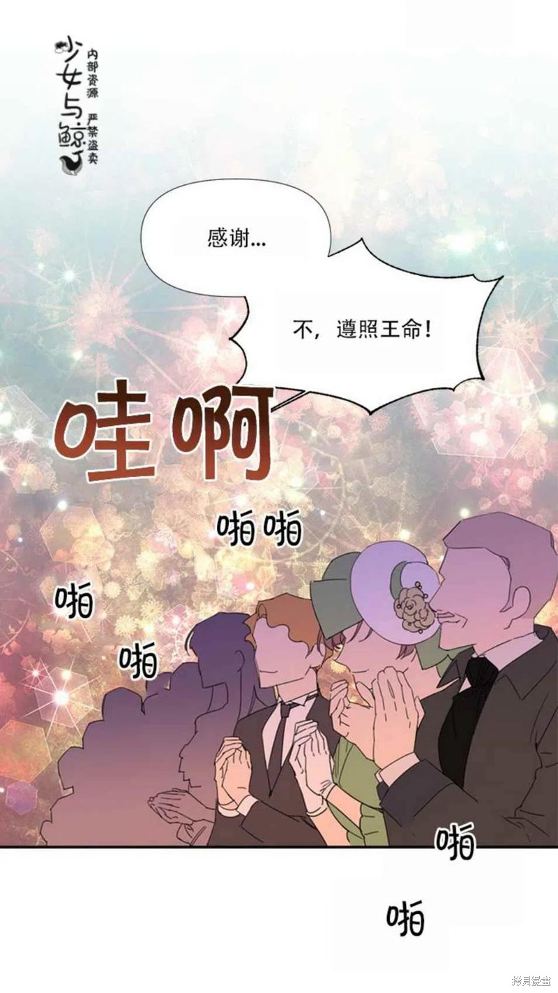 《绝症恶女的幸福结局》漫画最新章节第14话免费下拉式在线观看章节第【45】张图片