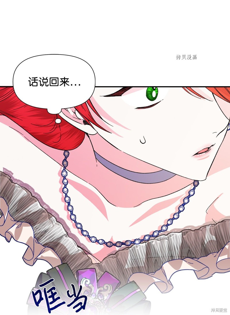 《绝症恶女的幸福结局》漫画最新章节第60话免费下拉式在线观看章节第【7】张图片