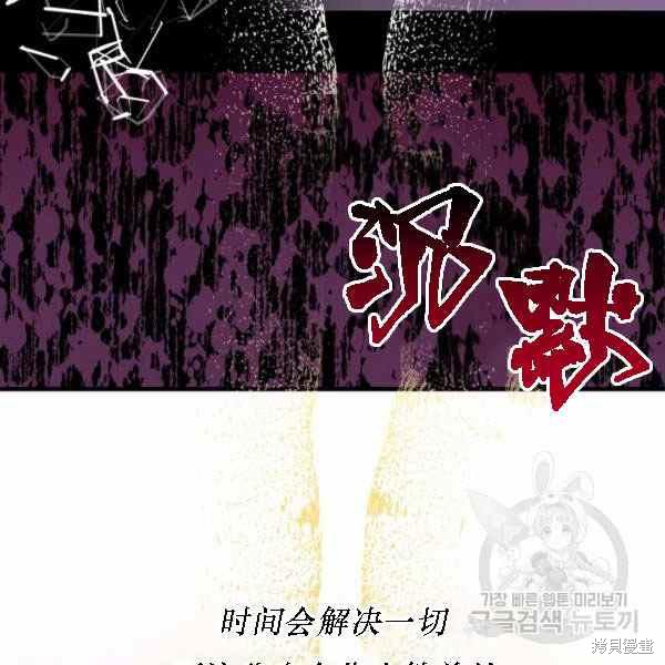 《绝症恶女的幸福结局》漫画最新章节第55话免费下拉式在线观看章节第【11】张图片