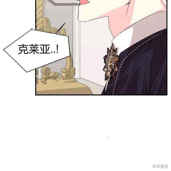 《绝症恶女的幸福结局》漫画最新章节第54话免费下拉式在线观看章节第【111】张图片