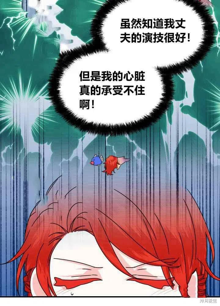 《绝症恶女的幸福结局》漫画最新章节第46话免费下拉式在线观看章节第【11】张图片