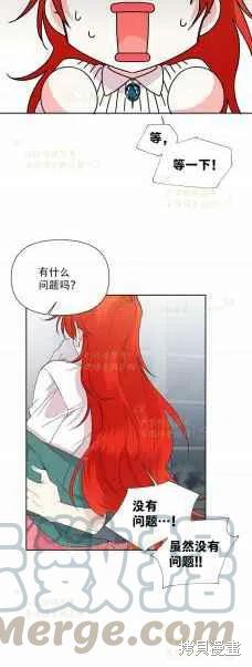 《绝症恶女的幸福结局》漫画最新章节第36话免费下拉式在线观看章节第【17】张图片