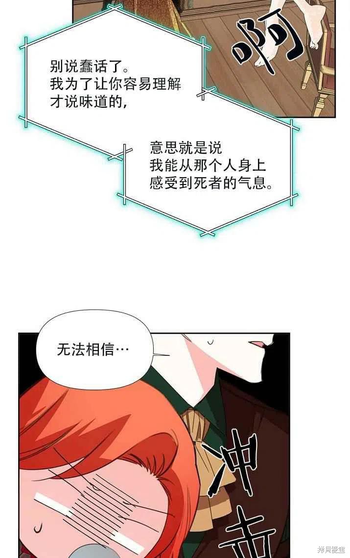 《绝症恶女的幸福结局》漫画最新章节第18话免费下拉式在线观看章节第【35】张图片